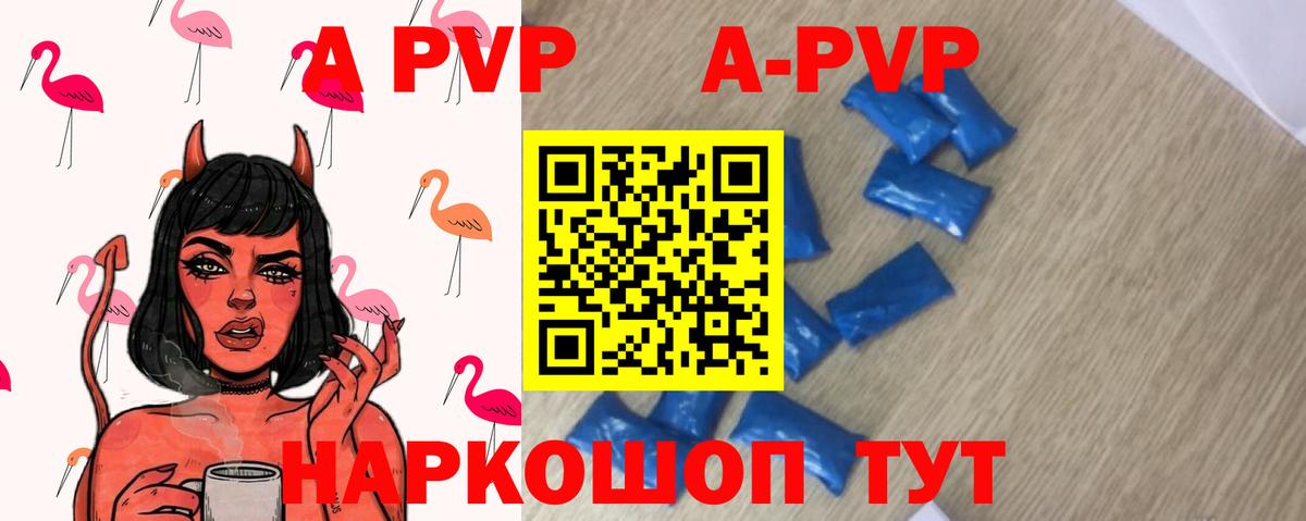 APVP СК  Вход с VPN  даркнет сайт  Минеральные Воды  A PVP крисы CK  Alpha PVP крисы CK 