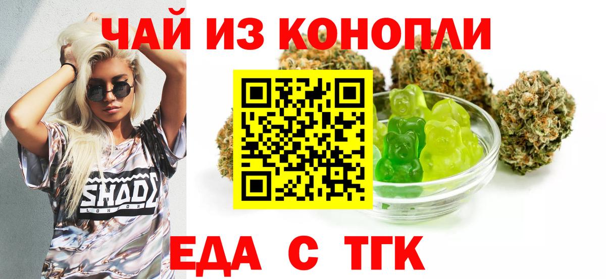 Canna-Cookies конопля Минеральные Воды