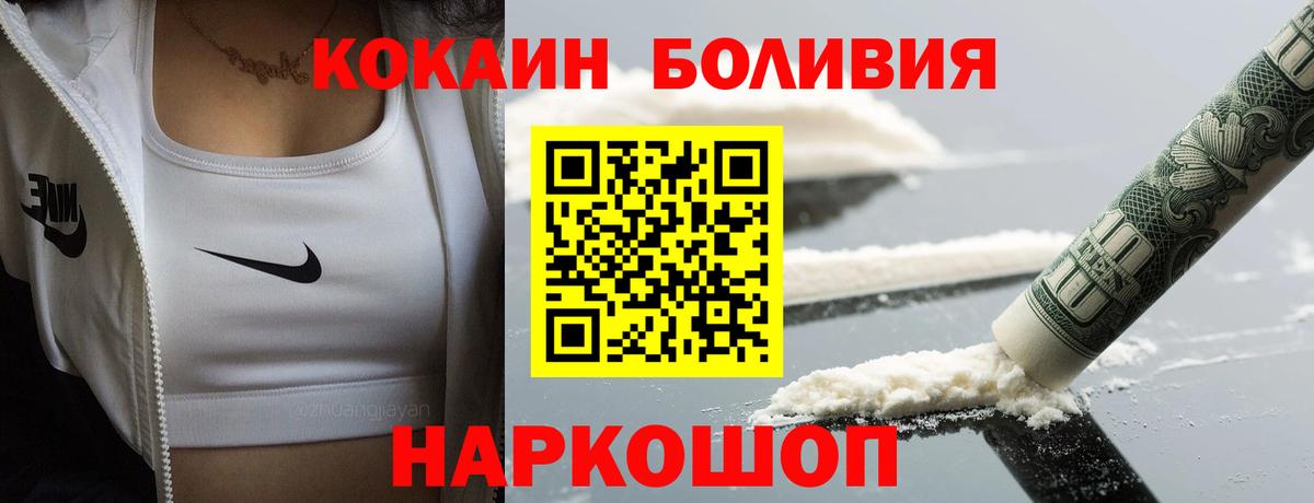 КОКАИН Fish Scale  Вход с VPN  сколько стоит  Минеральные Воды 