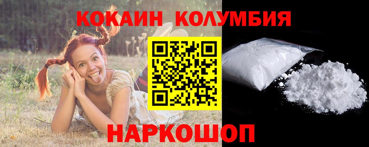 КОКАИН 97% Минеральные Воды