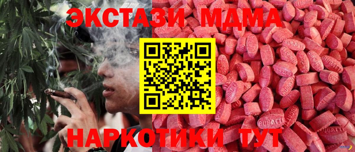 Ecstasy 300 mg  Ecstasy таблы  Вход с VPN  Минеральные Воды 