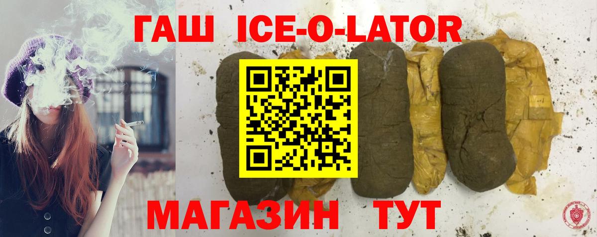 ГАШ Изолятор Минеральные Воды