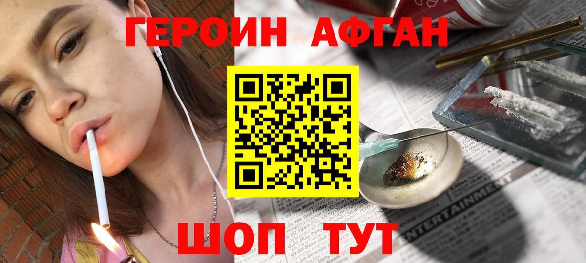 ГЕРОИН  Вход с VPN  Минеральные Воды  ГЕРОИН VHQ 
