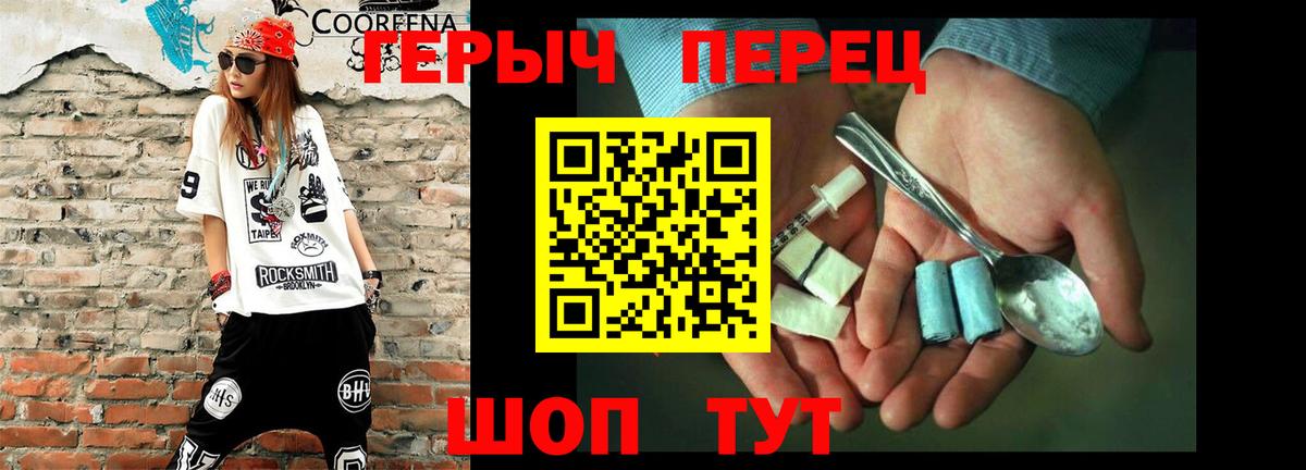 Героин Heroin Минеральные Воды