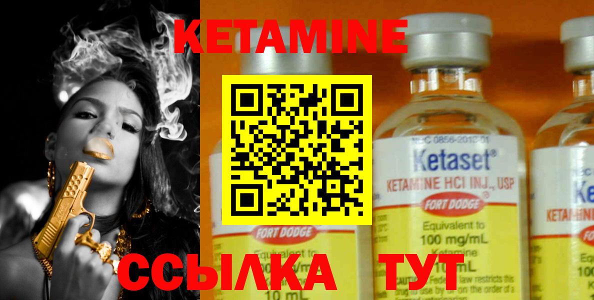 Минеральные Воды  МЕГА зеркало  КЕТАМИН ketamine  Вход с VPN  Кетамин VHQ 