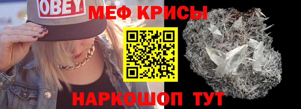 МЯУ-МЯУ кристаллы  Вход с VPN  Меф  МЕФ  Меф VHQ  Минеральные Воды 