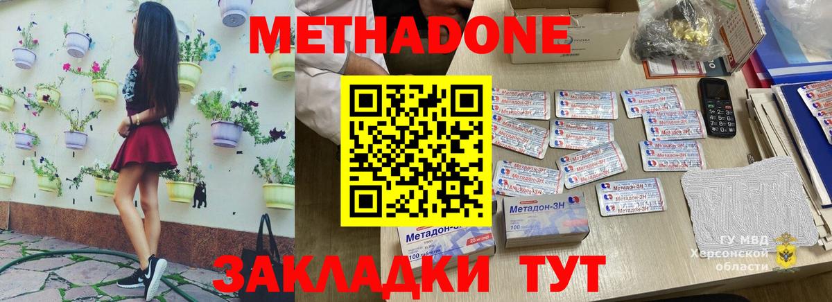 Метадон белоснежный Минеральные Воды