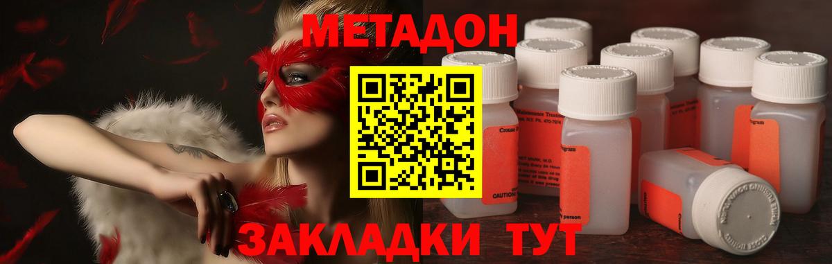 МЕТАДОН methadone  blacksprut зеркало  мориарти как зайти  Вход с VPN  МЕТАДОН кристалл  Минеральные Воды 