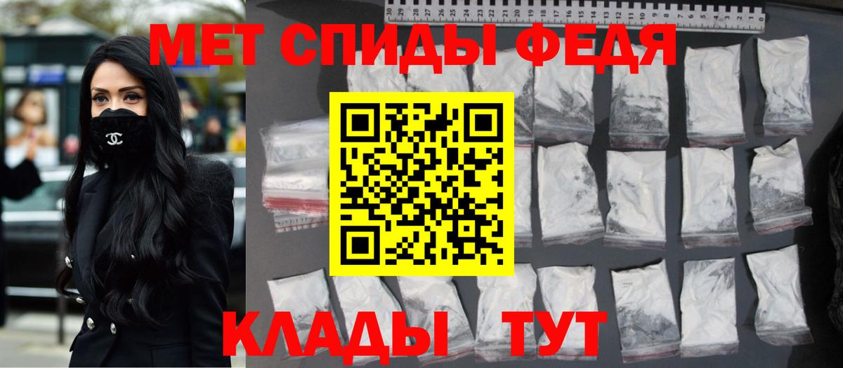 МЕТАМФЕТАМИН пудра Минеральные Воды