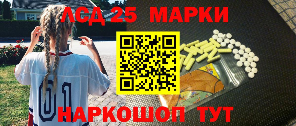 Марки 25I-NBOMe 1,5мг  Вход с VPN  Минеральные Воды 