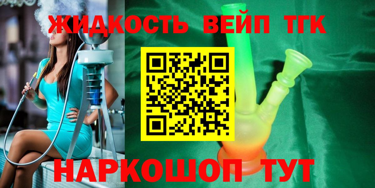 Минеральные Воды  ТГК гашишное масло  Вход с VPN 