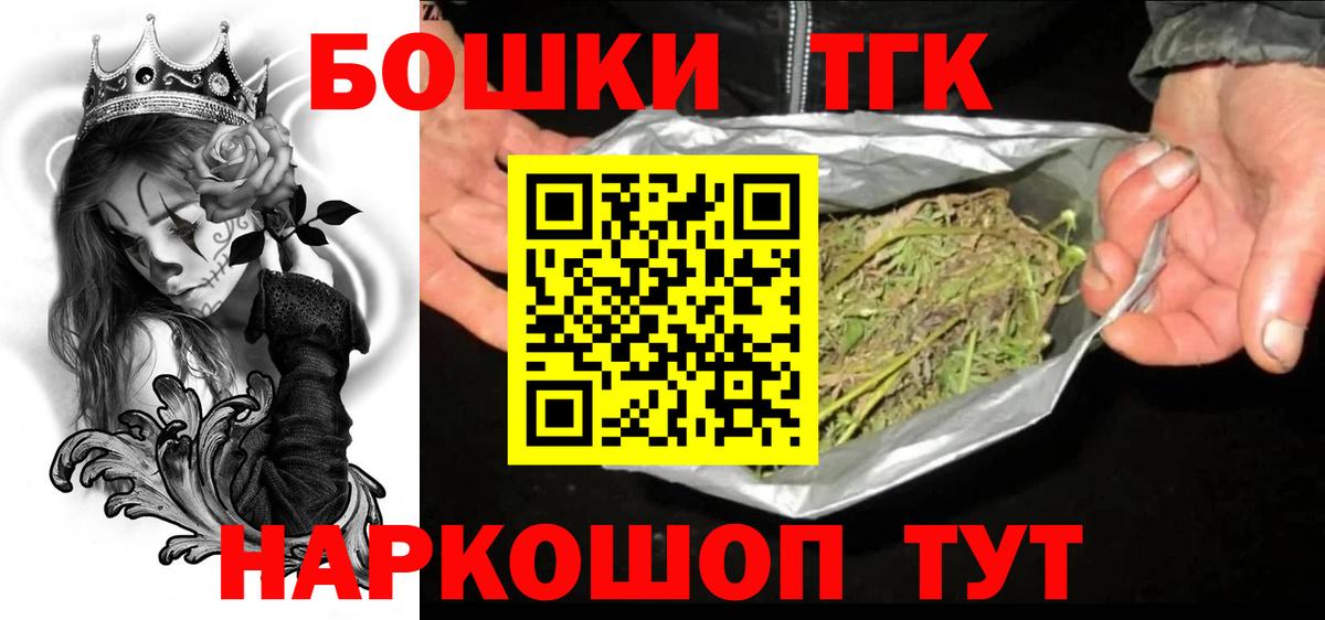 Марихуана THC 21%  Каннабис план  Минеральные Воды  Вход с VPN 
